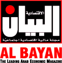 Al Bayan Magazine